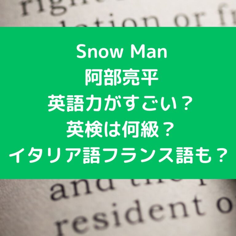 阿部亮平 英語