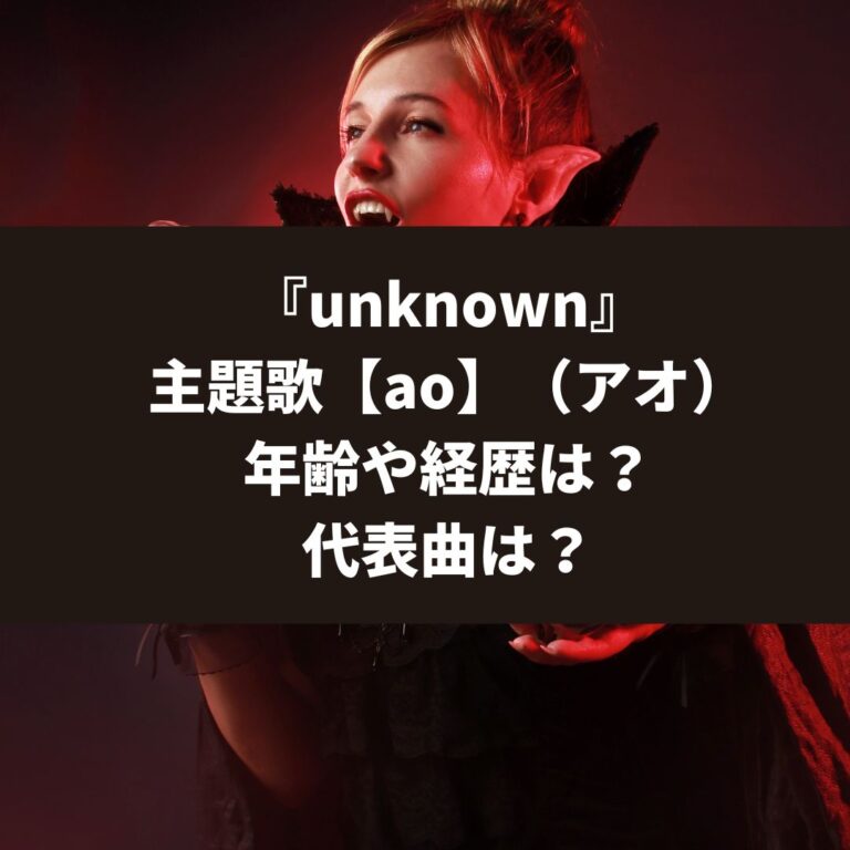 unknown ao