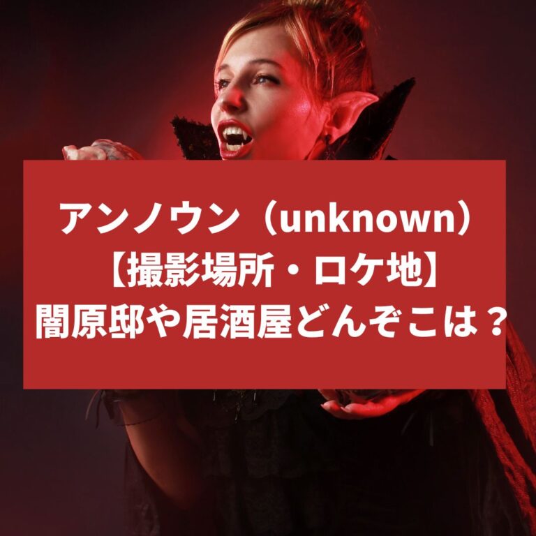 ドラマknown